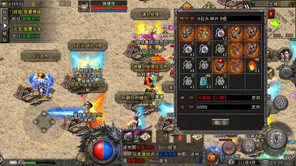 冰雪传奇点卡版，这样玩轻松称霸！(图4)