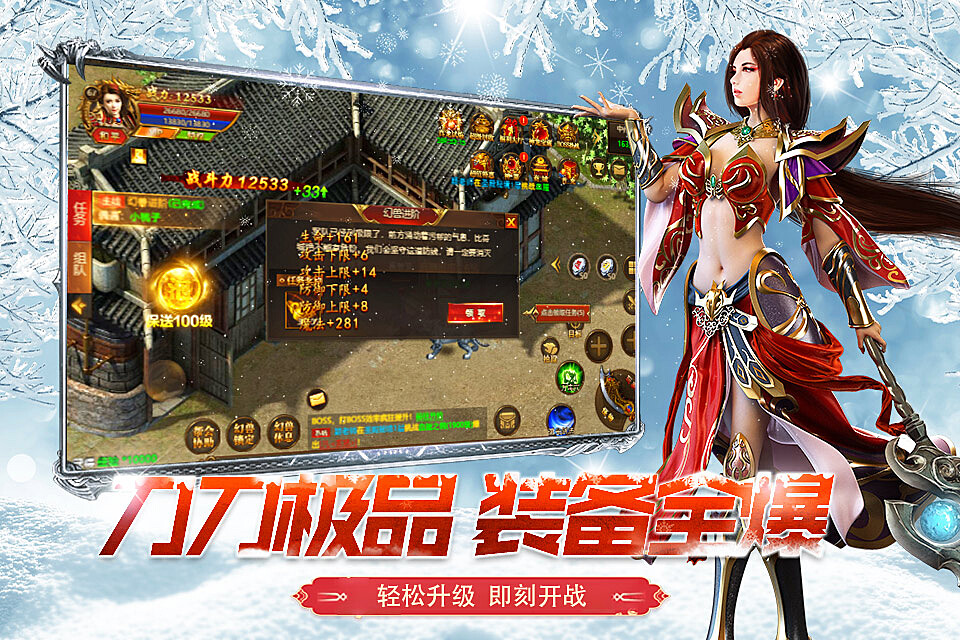 雪夜点卡，一刀入魂