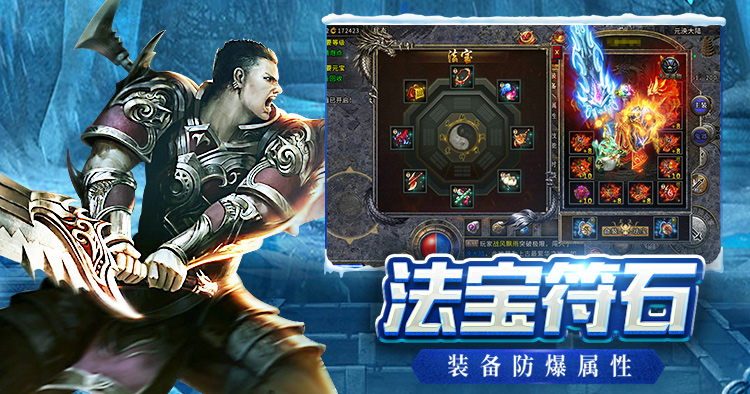 《冰雪传奇点卡重制版》手游：从新手村到祖玛寺庙，经典地图全还原！(图3)