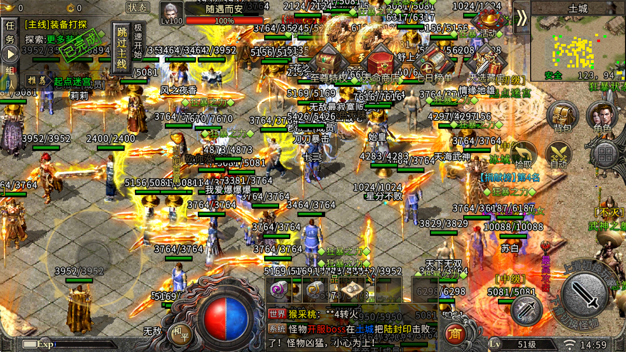 《冰雪传奇点卡版》手游:冰封古道藏珍奇,点卡声里忆传奇(图3) 《冰雪传奇点卡版》手游:冰封古道藏珍奇,点卡声里忆传奇(图3)