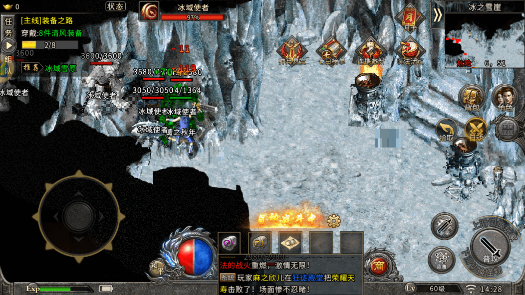 《冰雪传奇点卡重制版》手游：从盟重到赤月，经典地图爆率全解析(图2)