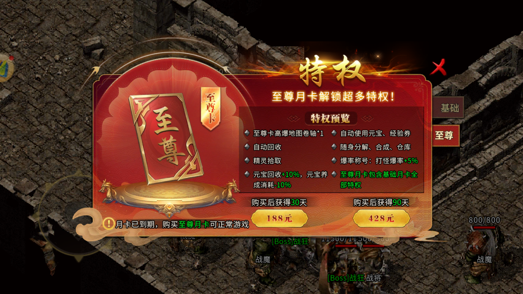 《冰雪传奇点卡重制版》手游：从盟重到赤月，经典地图爆率全解析(图3)