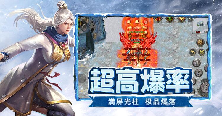 《冰雪传奇点卡重制版》手游：双大陆自由交易，打宝搬砖两不误的硬核传奇(图3)