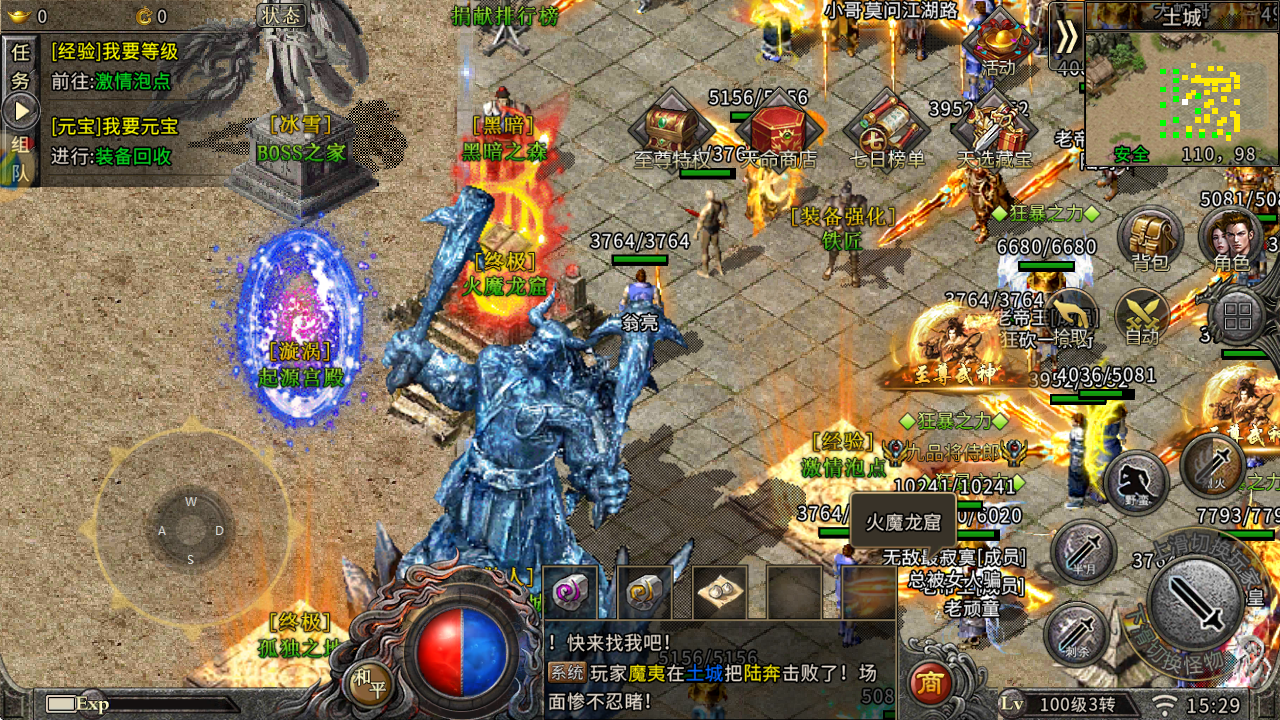 《冰雪传奇点卡重制版》手游：单职业高自由，技能组合打出无限可能(图2)