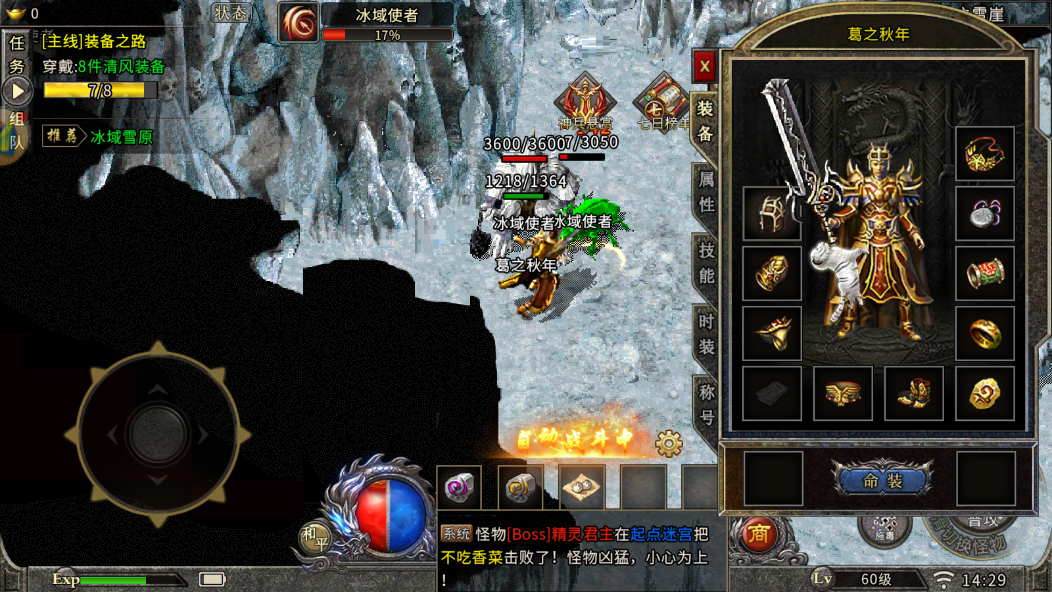 《冰雪传奇点卡重制版》手游：单职业高自由，技能组合打出无限可能(图3)